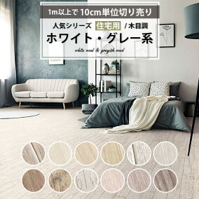 楽天市場 クッションフロア 人気ランキング1位 売れ筋商品 楽天市場 クッションフロア 人気ランキング1位 売れ筋商品